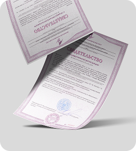 Гарантии и безопасность